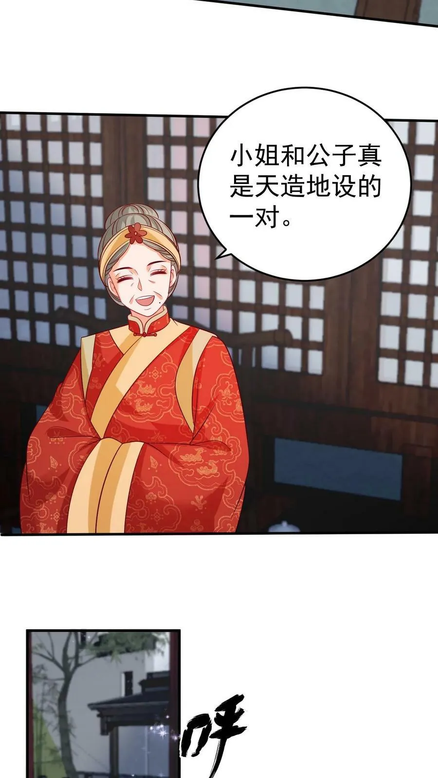 第160话 睚眦必报 第16页