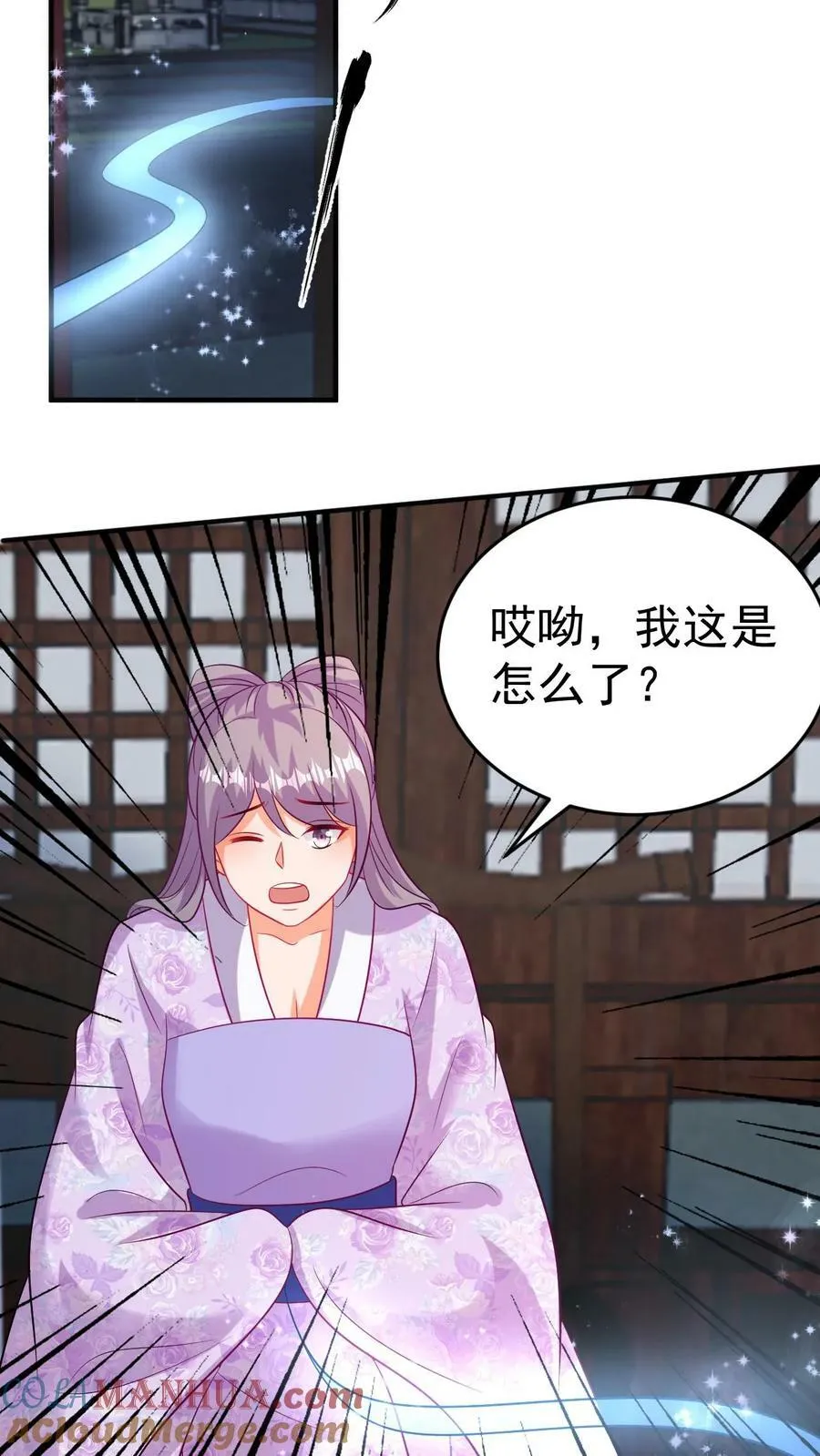 第160话 睚眦必报 第17页