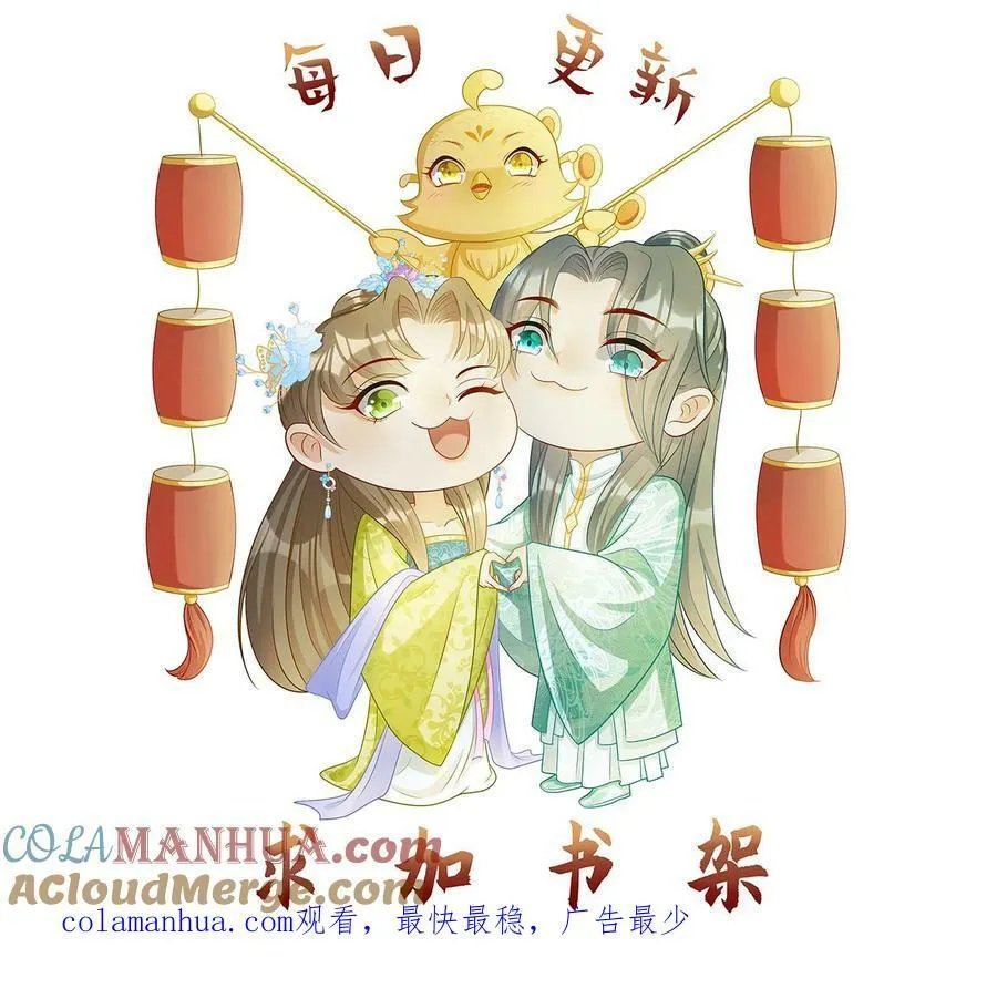 第160话 睚眦必报 第23页