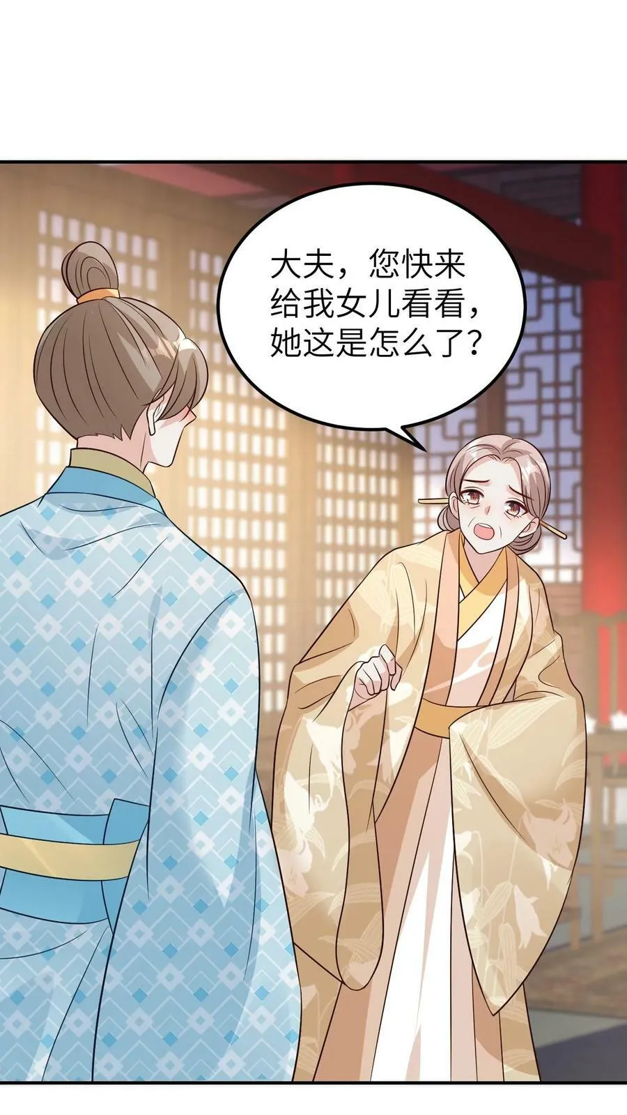 第161话 未婚先孕 第2页