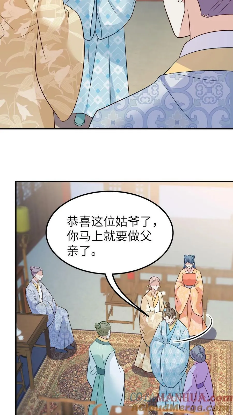 第161话 未婚先孕 第5页