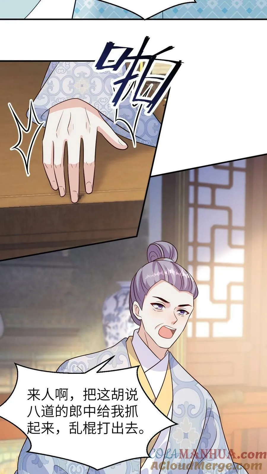 第161话 未婚先孕 第7页