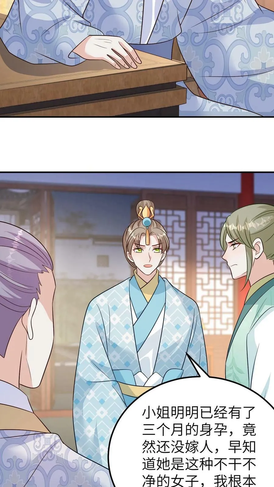 第161话 未婚先孕 第8页