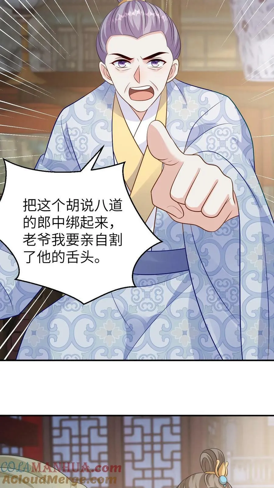 第161话 未婚先孕 第11页
