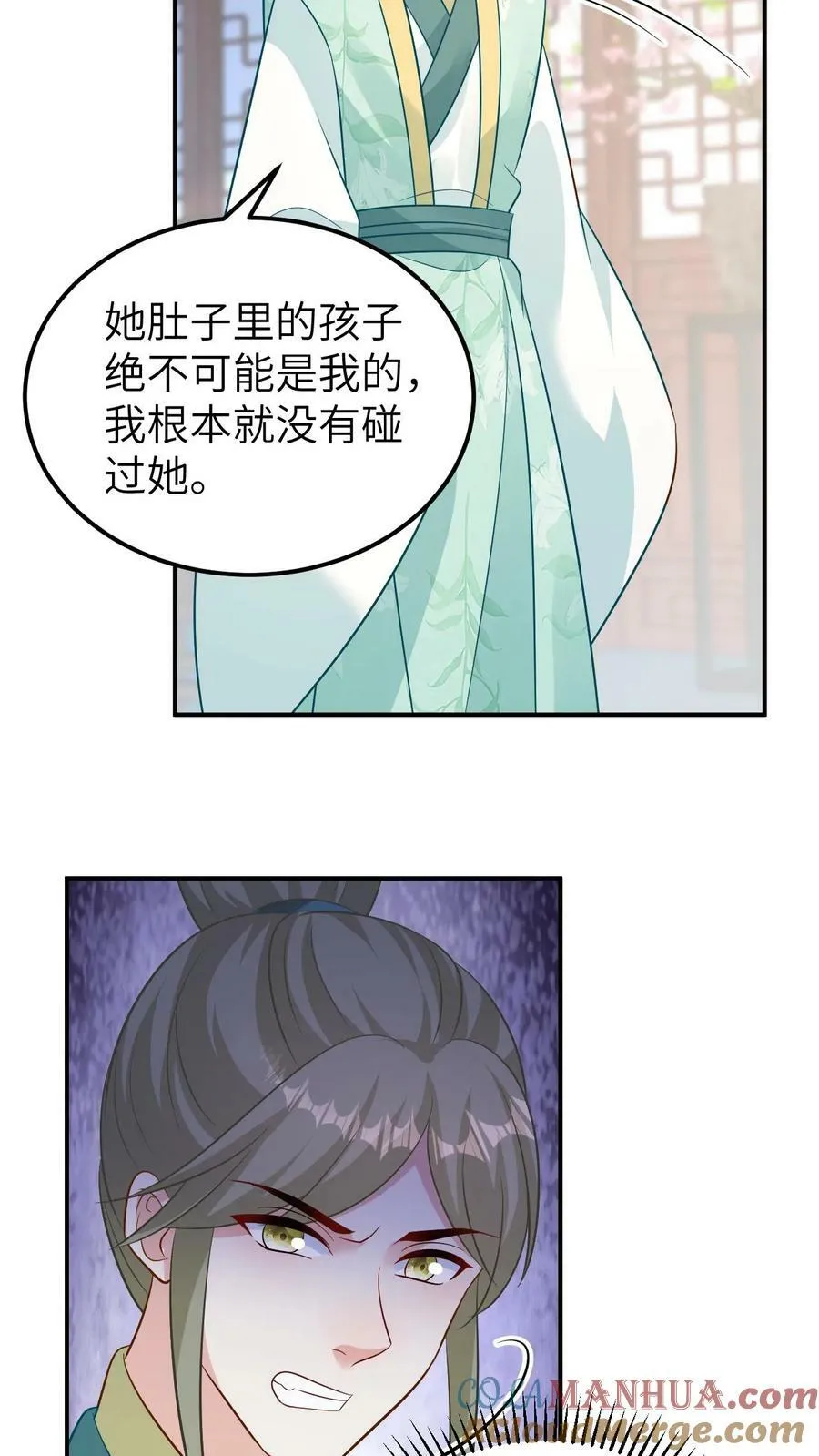第161话 未婚先孕 第13页