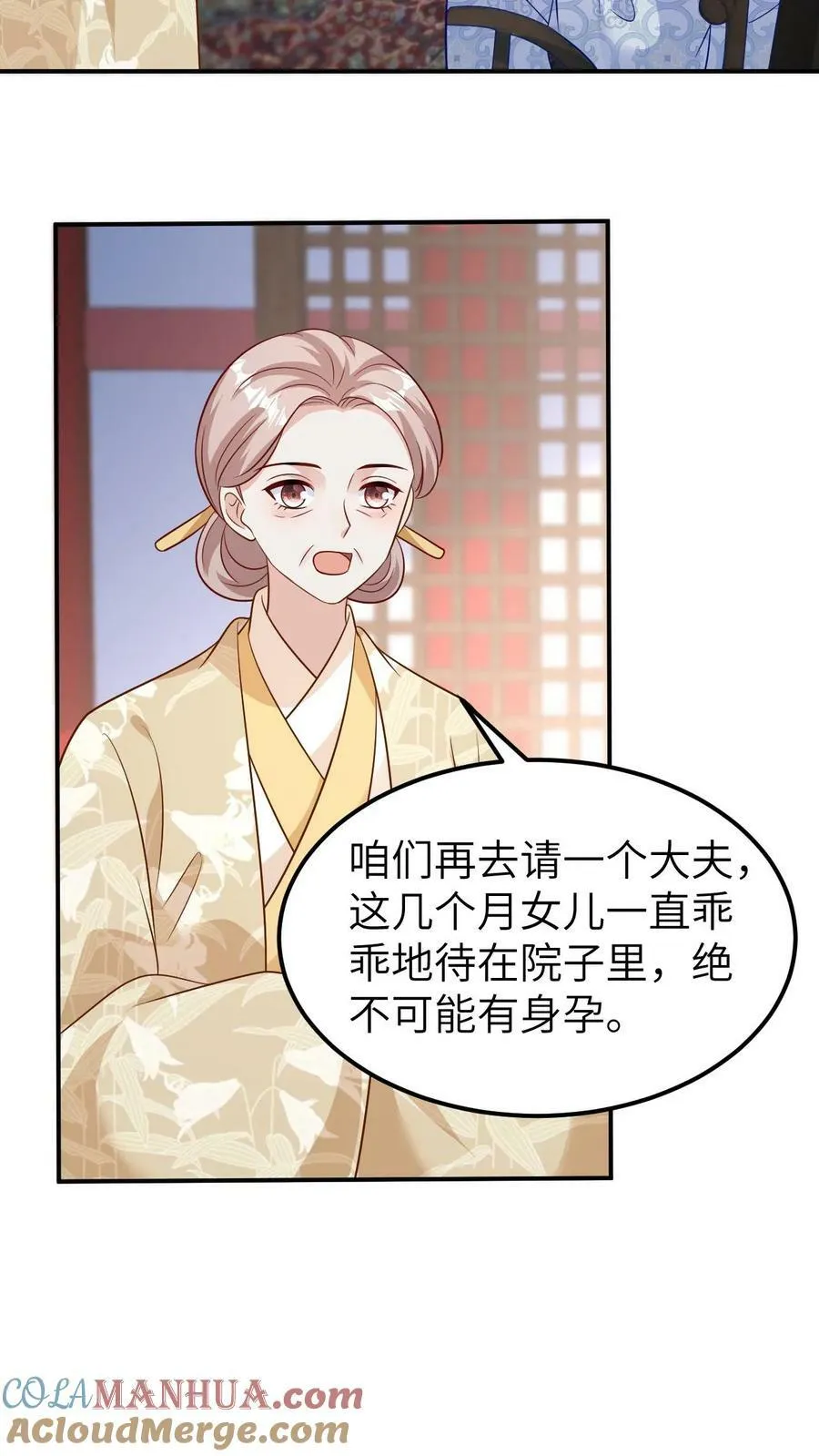 第161话 未婚先孕 第15页