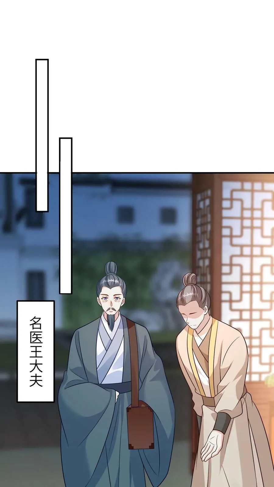 第161话 未婚先孕 第16页