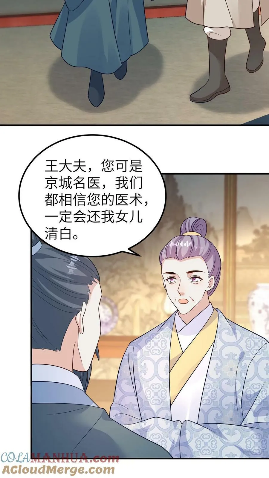 第161话 未婚先孕 第17页