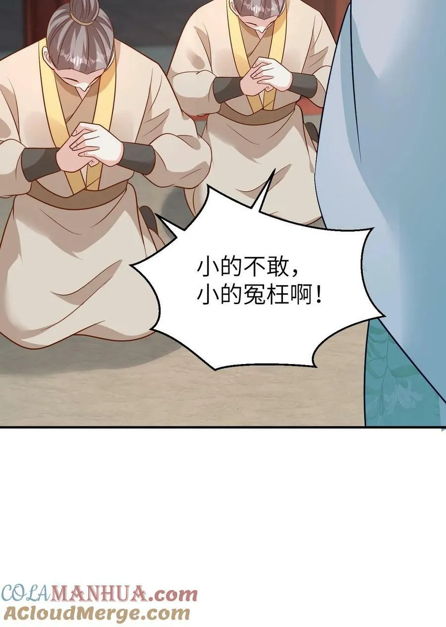 第161话 未婚先孕 第21页