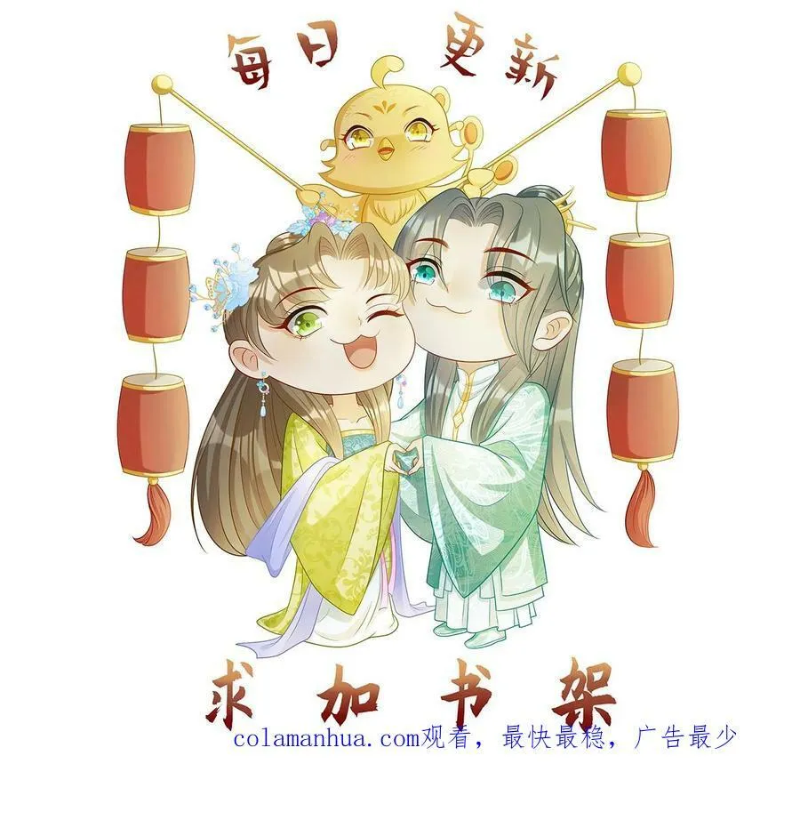 第161话 未婚先孕 第22页