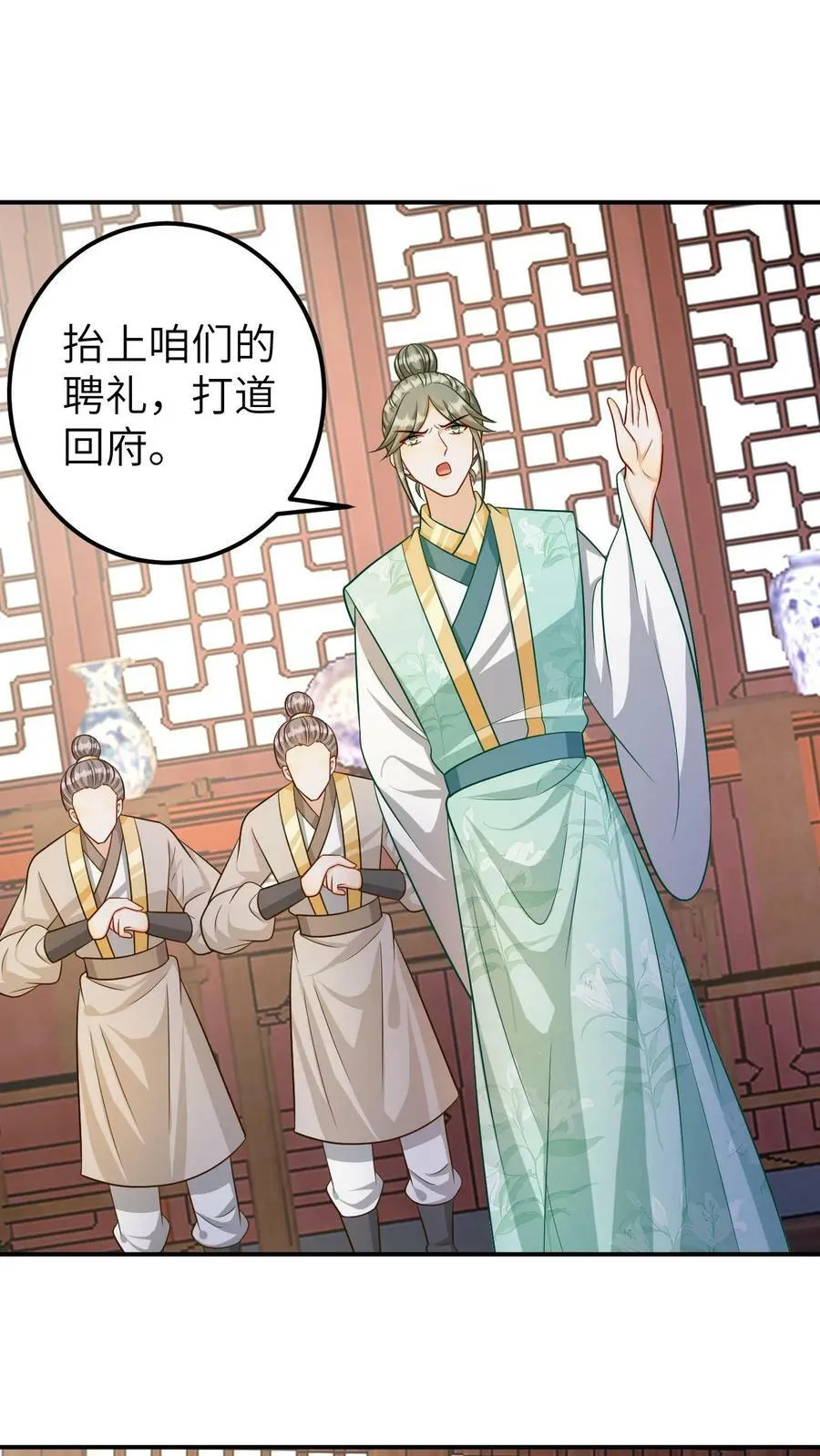 第162话 龙魂齐聚 第2页