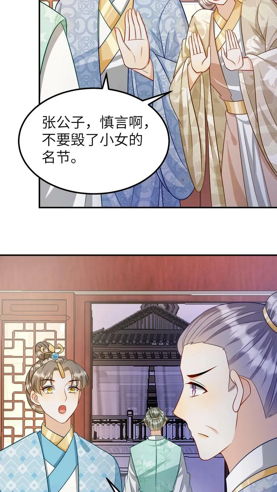 第162话 龙魂齐聚 第4页