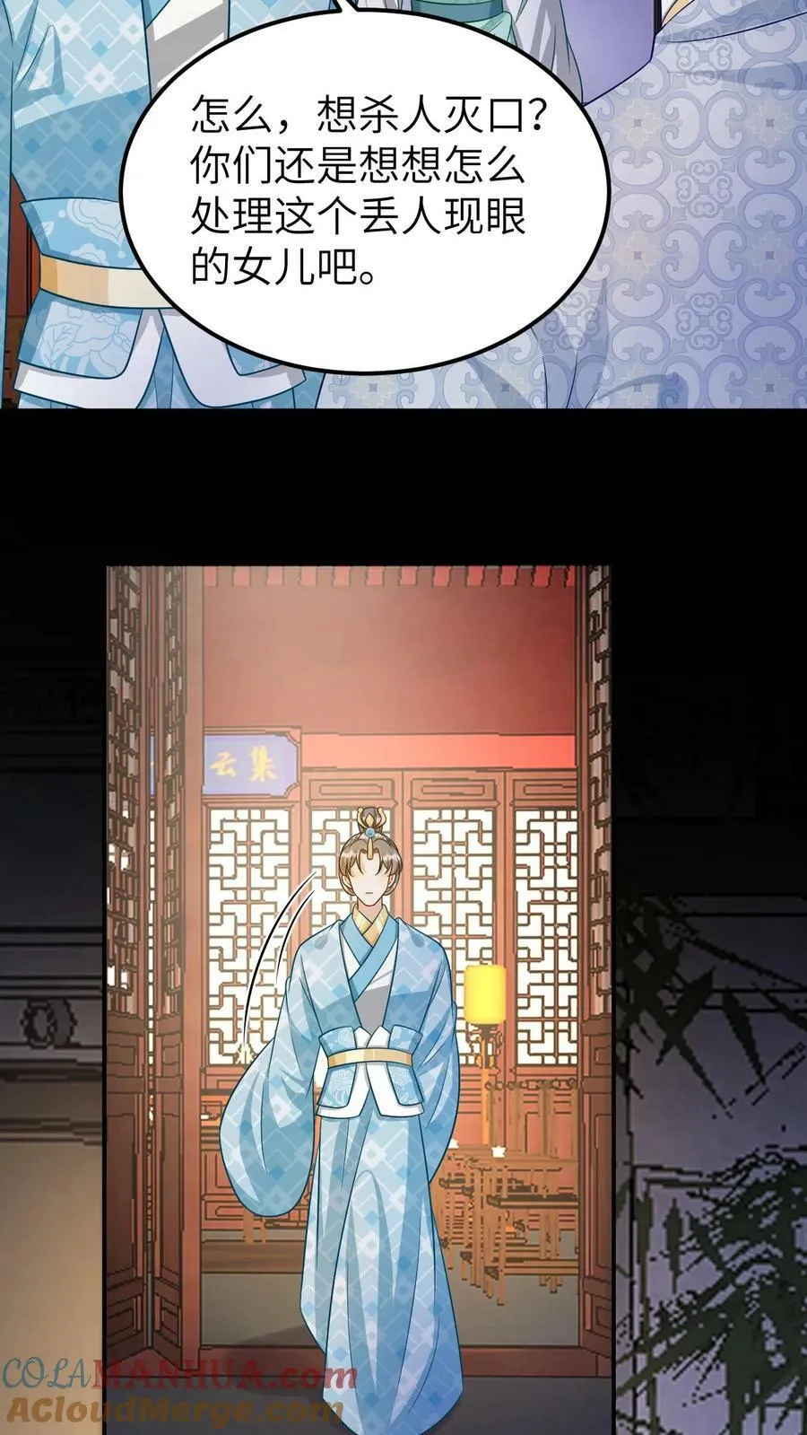 第162话 龙魂齐聚 第5页