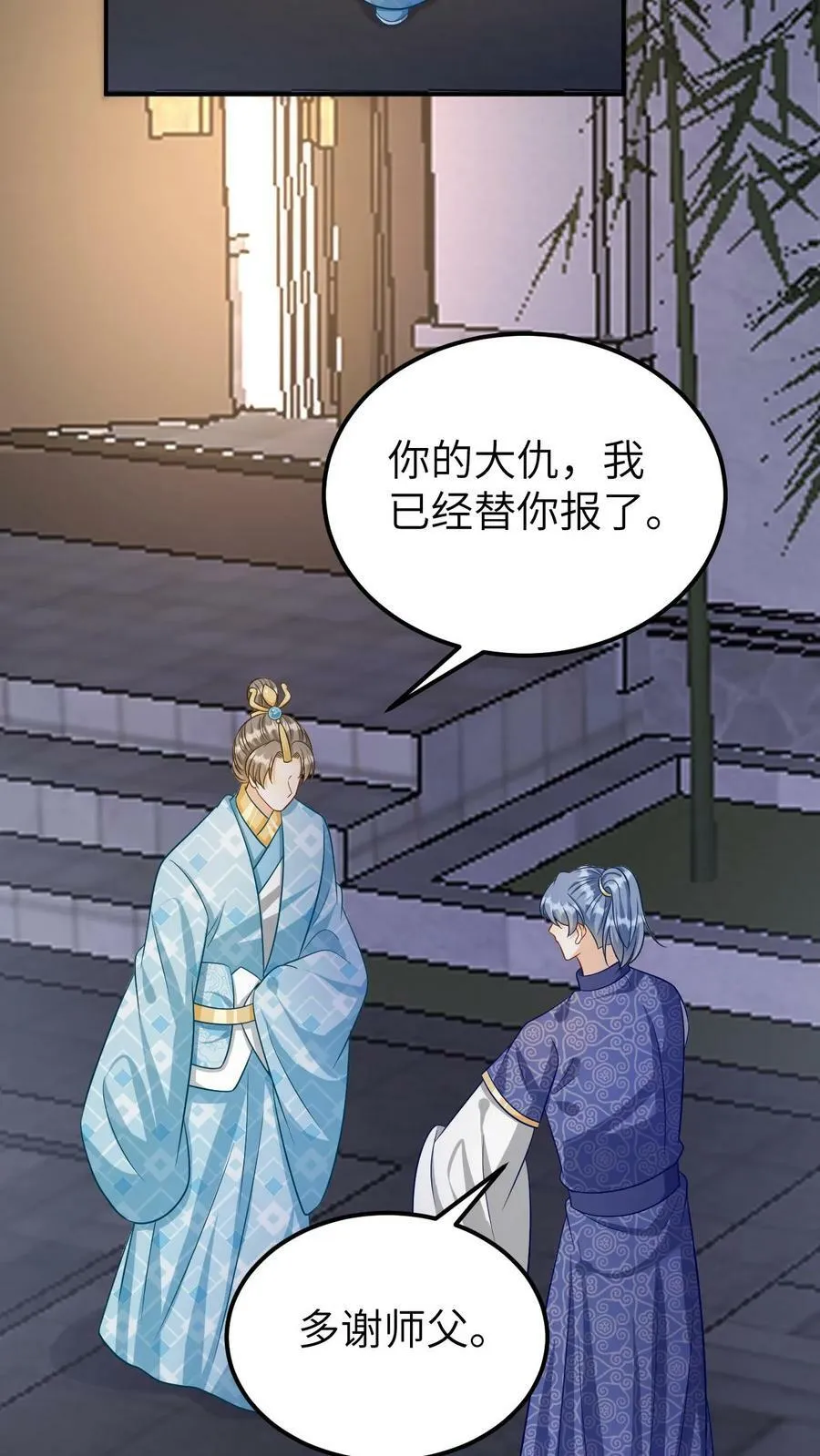 第162话 龙魂齐聚 第6页