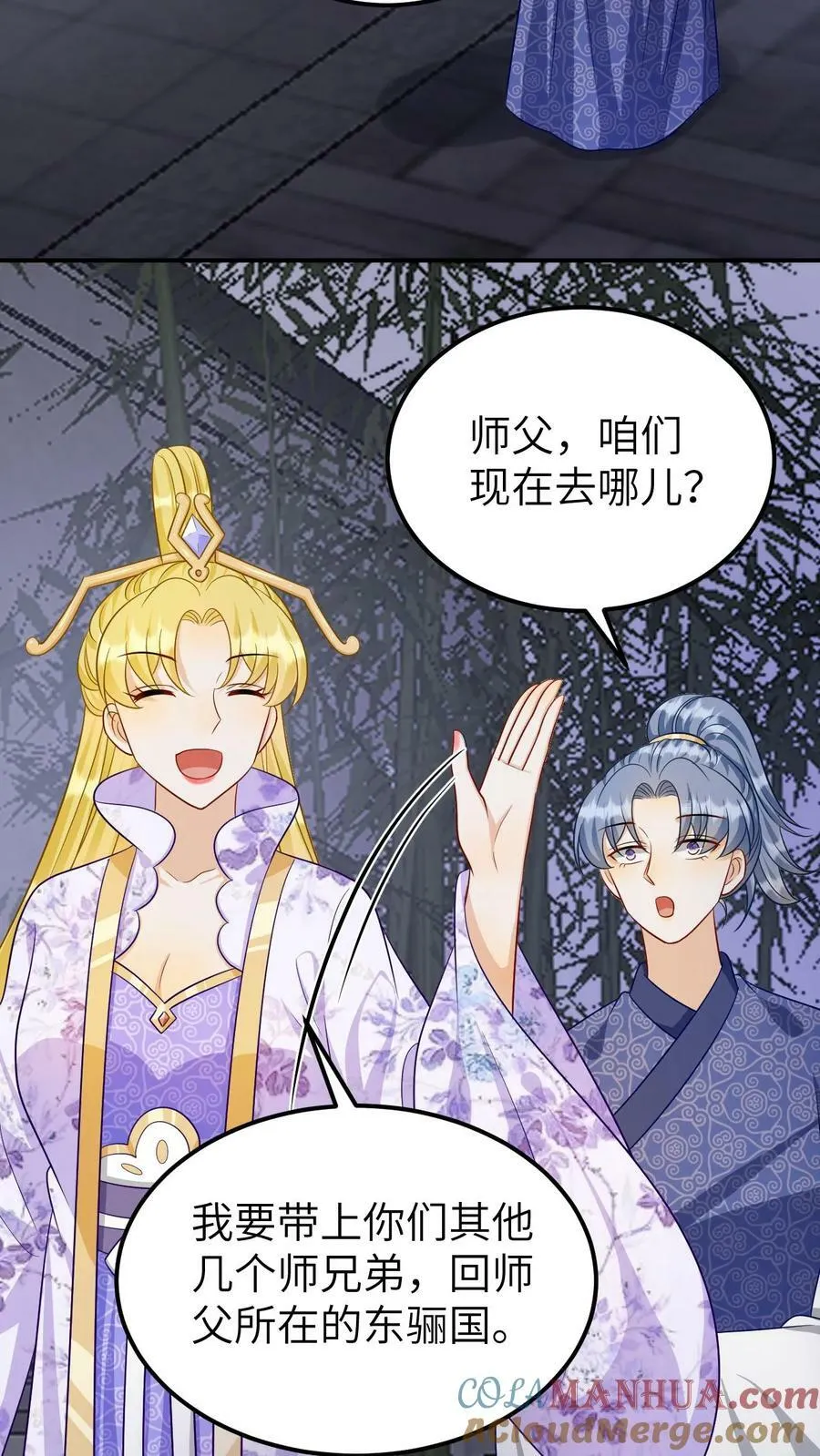 第162话 龙魂齐聚 第7页