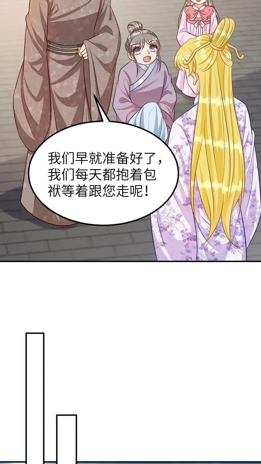 第162话 龙魂齐聚 第12页