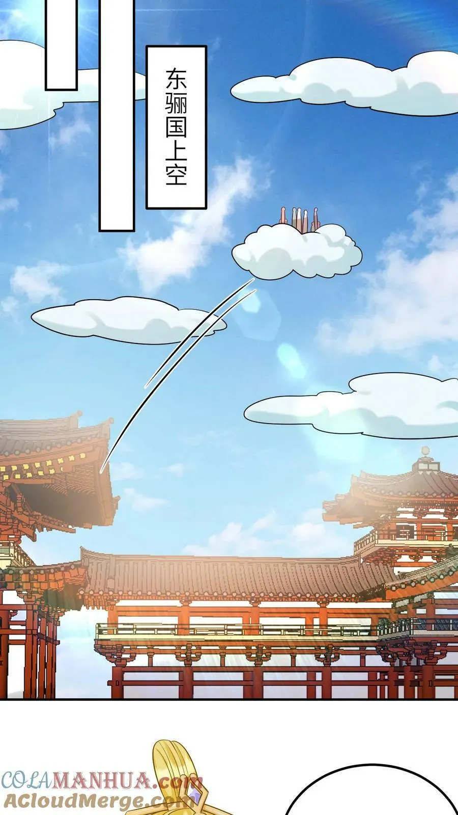 第162话 龙魂齐聚 第13页