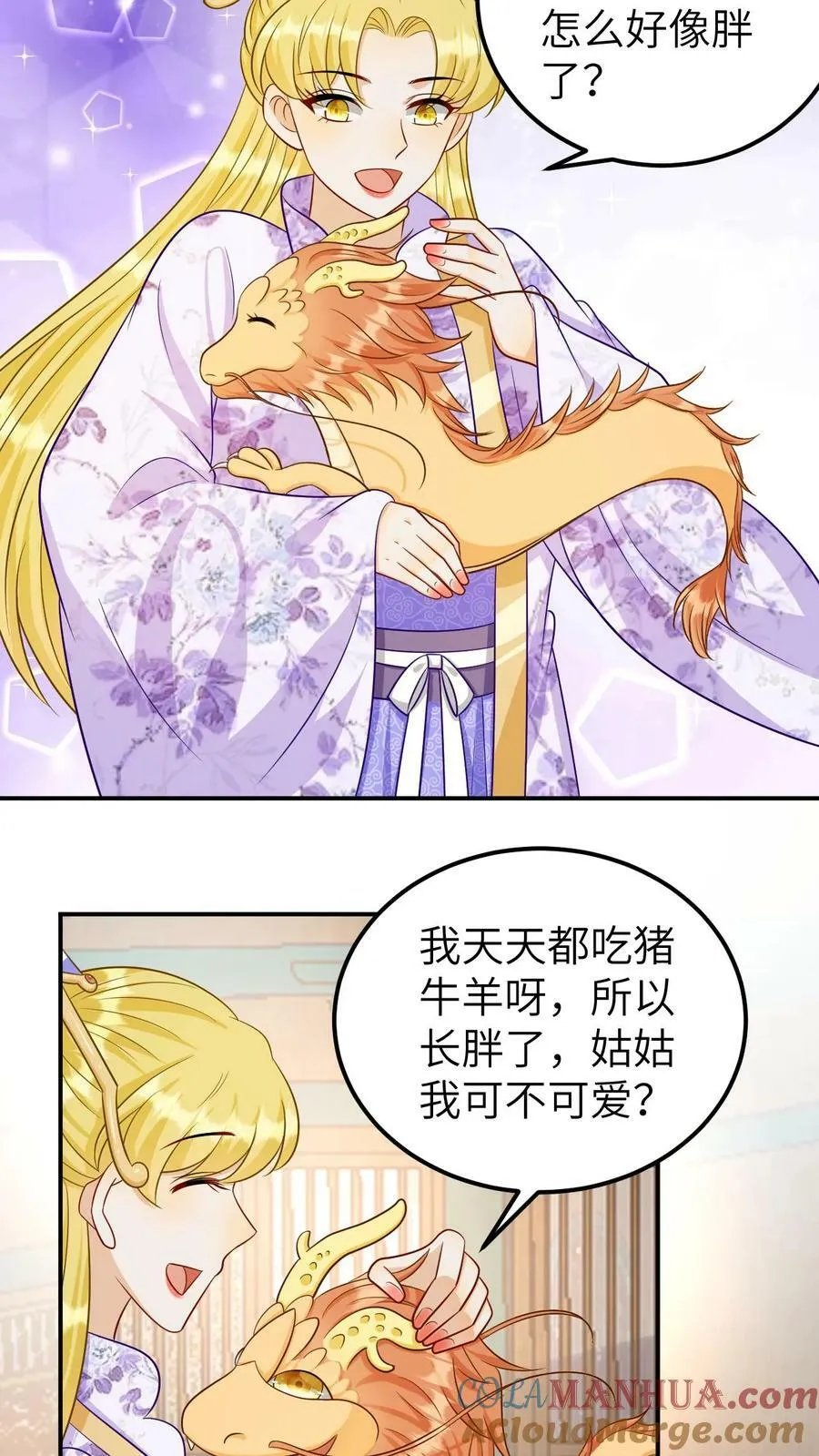 第162话 龙魂齐聚 第15页