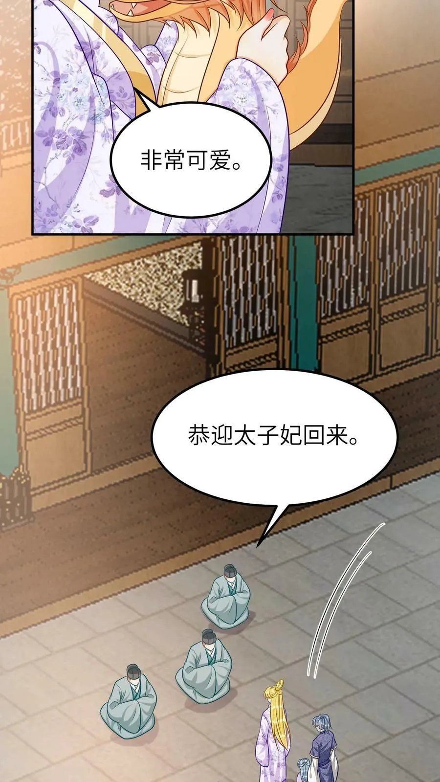 第162话 龙魂齐聚 第16页