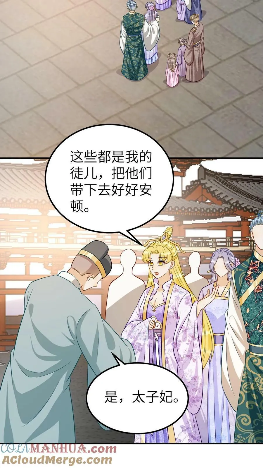 第162话 龙魂齐聚 第17页