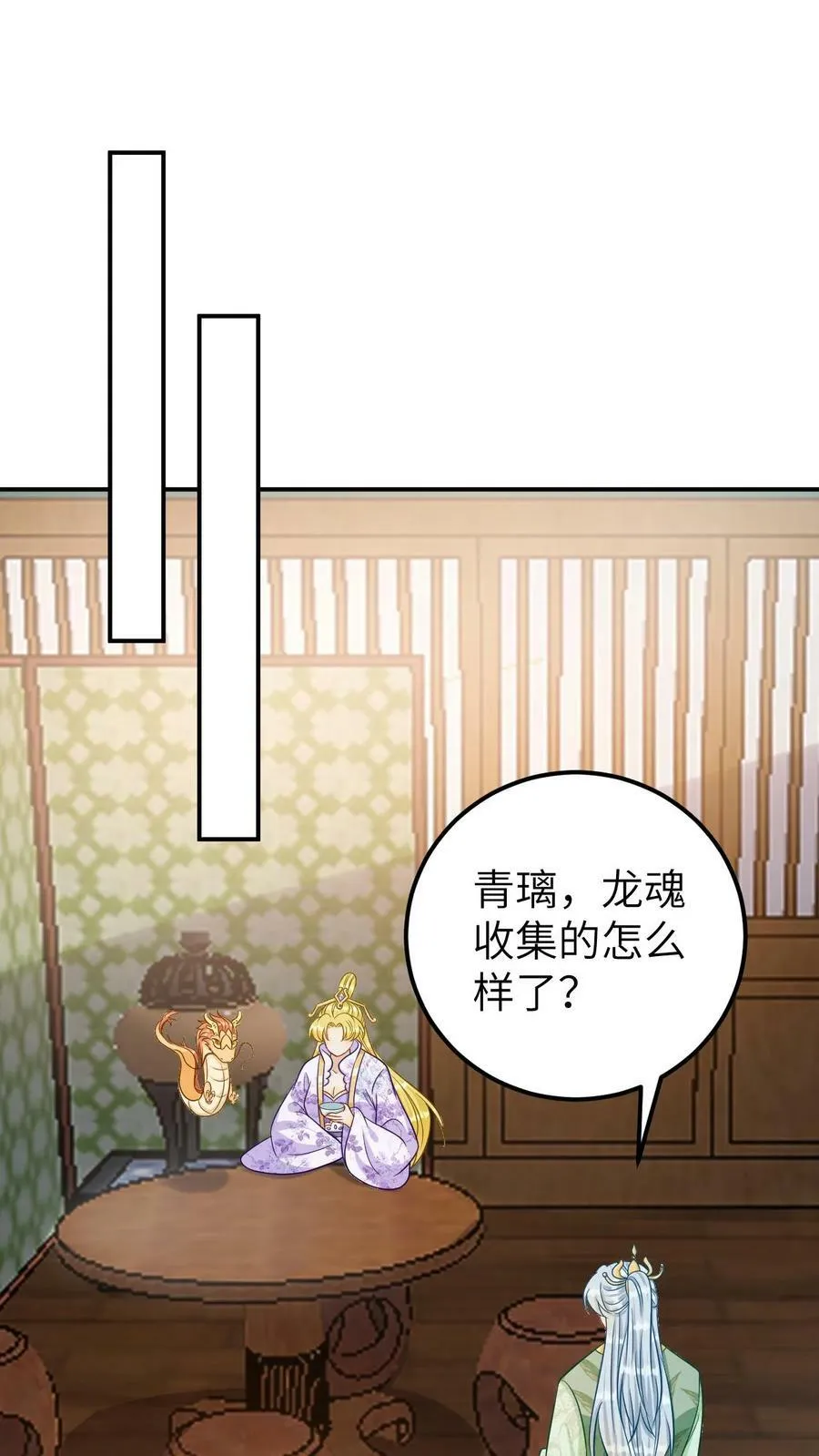 第162话 龙魂齐聚 第18页