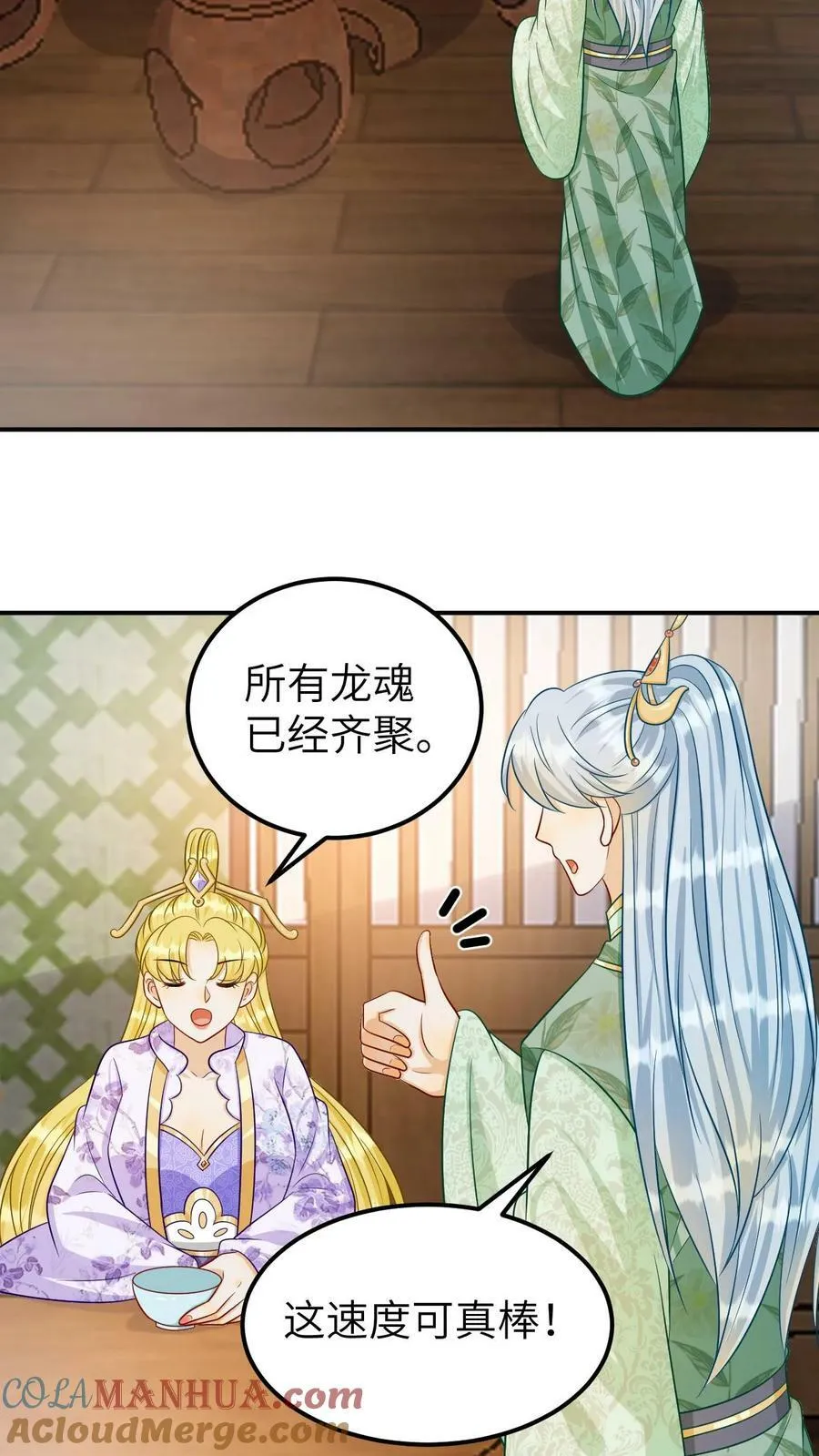 第162话 龙魂齐聚 第19页