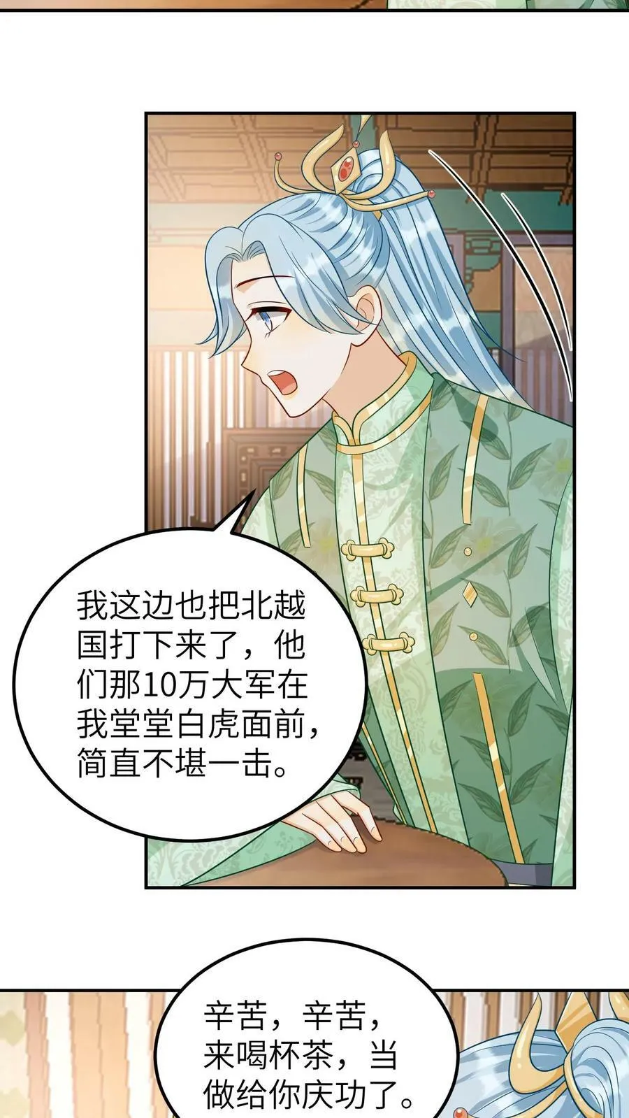 第162话 龙魂齐聚 第20页