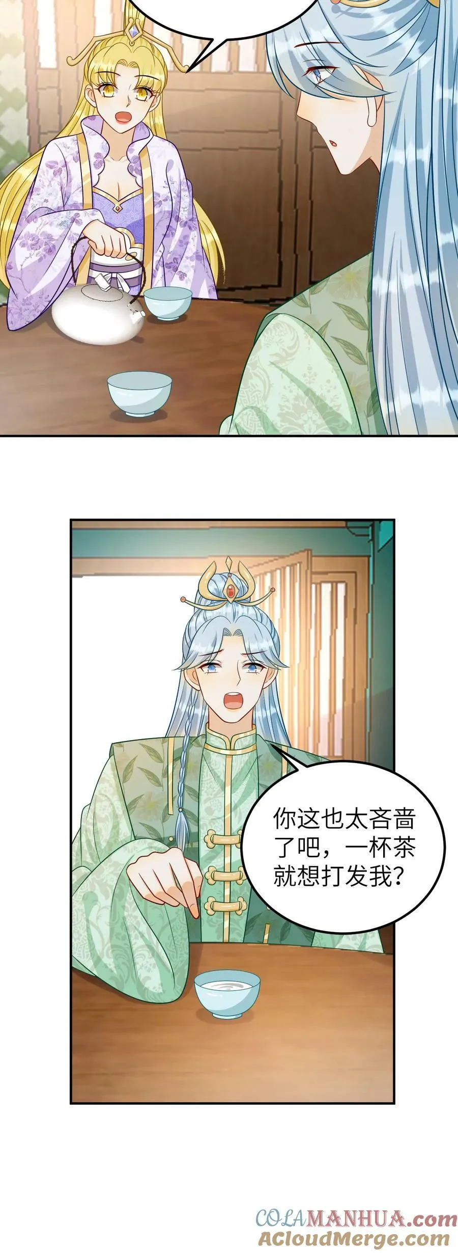 第162话 龙魂齐聚 第21页