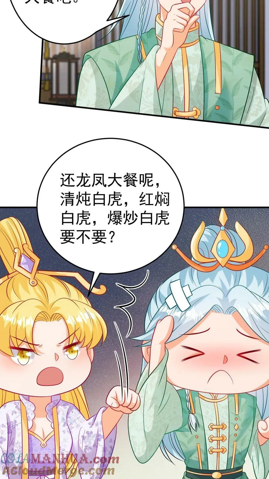 第163话 秉烛夜谈 第3页