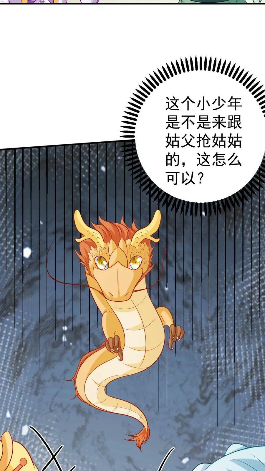 第163话 秉烛夜谈 第4页