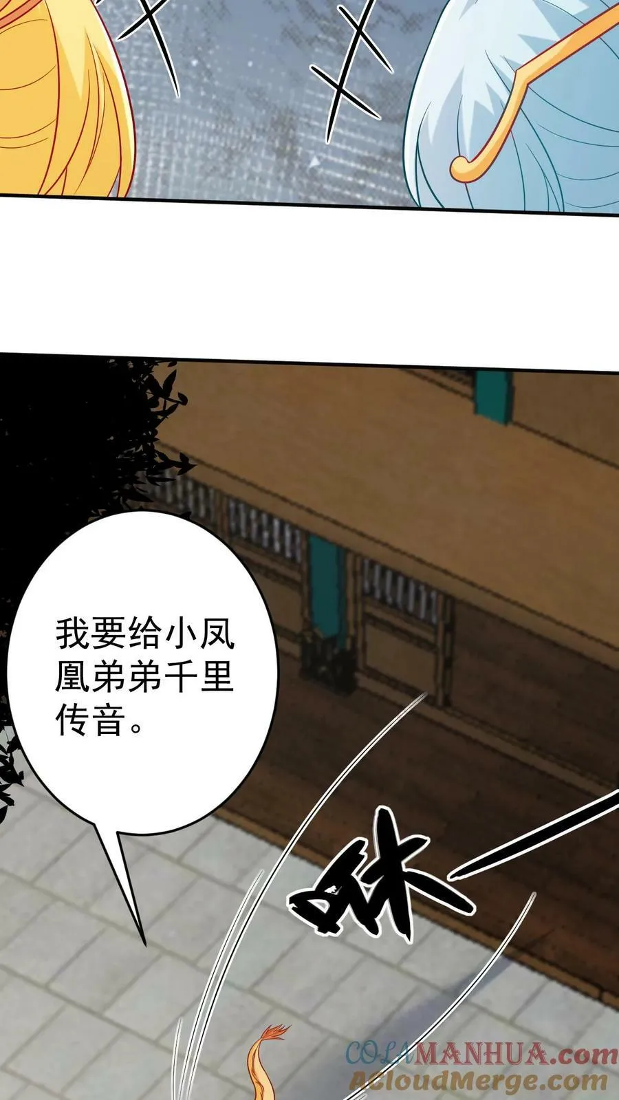 第163话 秉烛夜谈 第5页