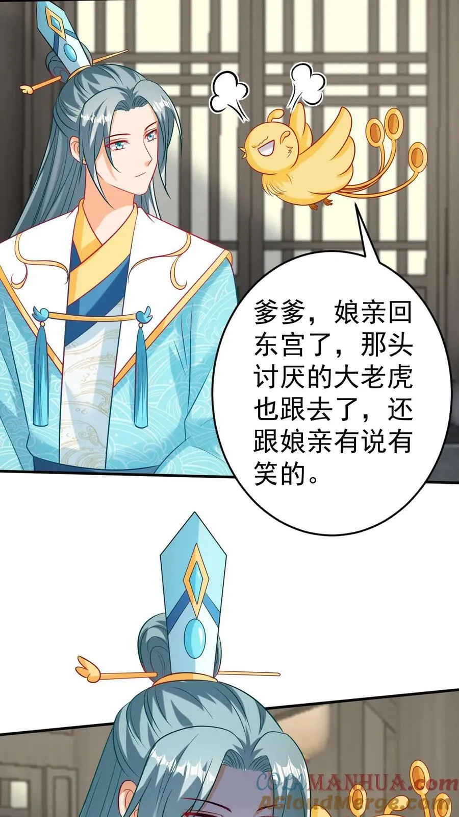 第163话 秉烛夜谈 第9页