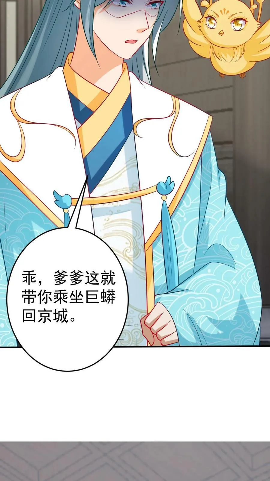第163话 秉烛夜谈 第10页