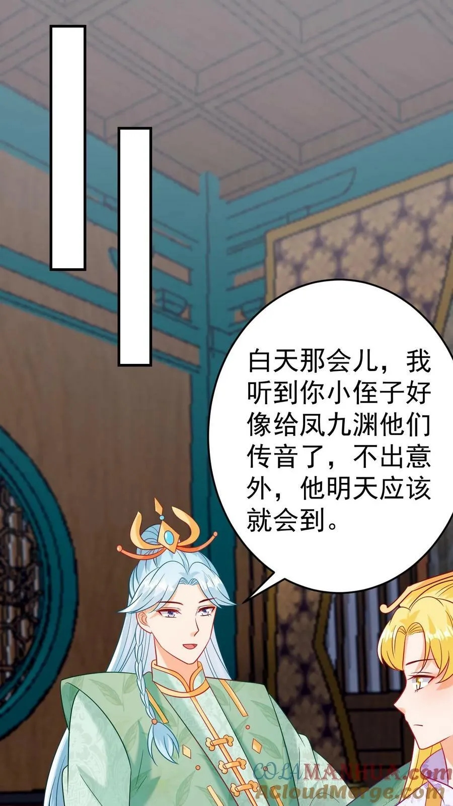 第163话 秉烛夜谈 第11页