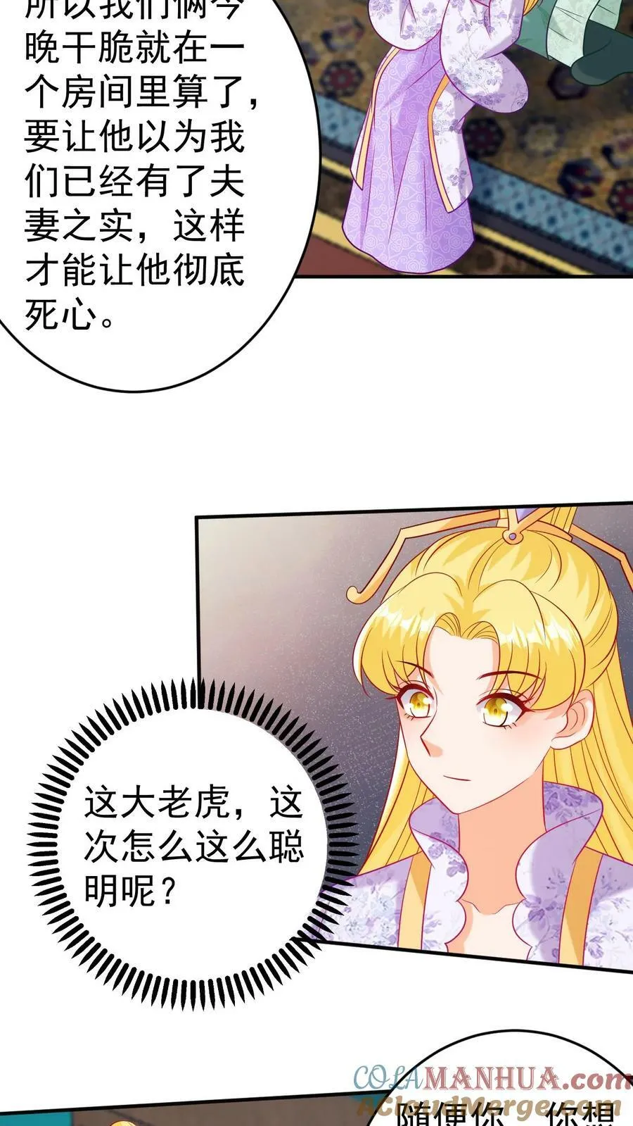 第163话 秉烛夜谈 第13页