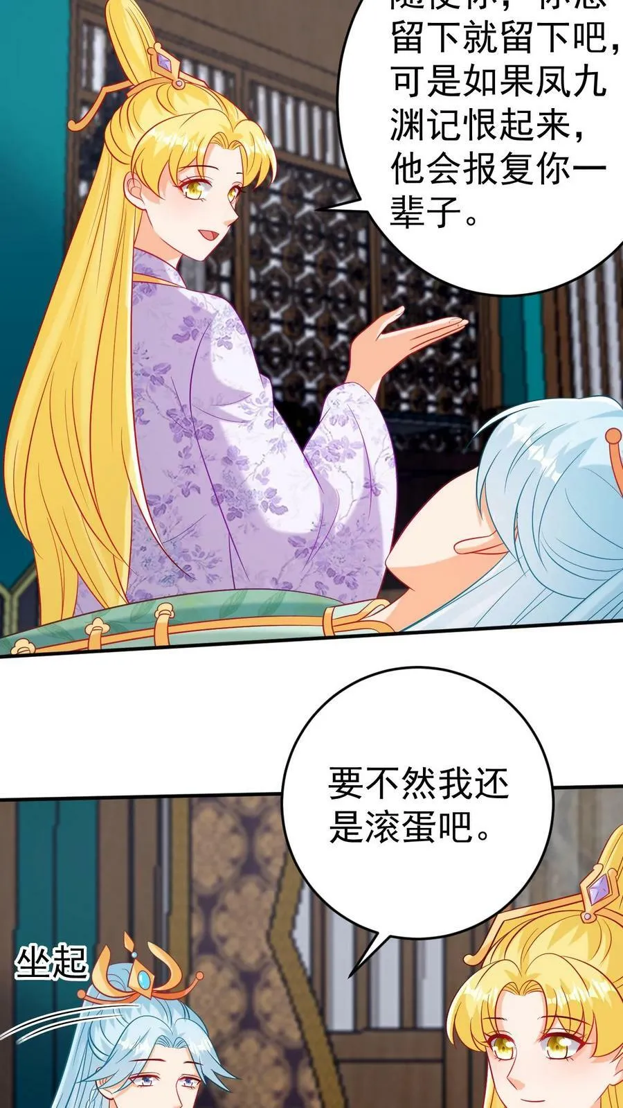 第163话 秉烛夜谈 第14页