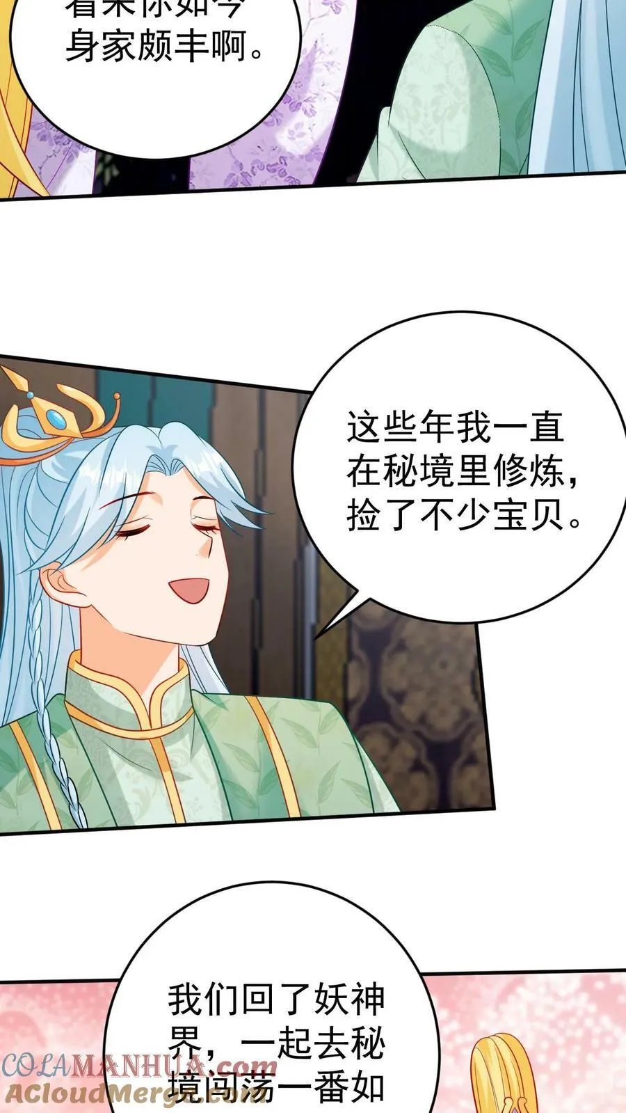 第163话 秉烛夜谈 第19页
