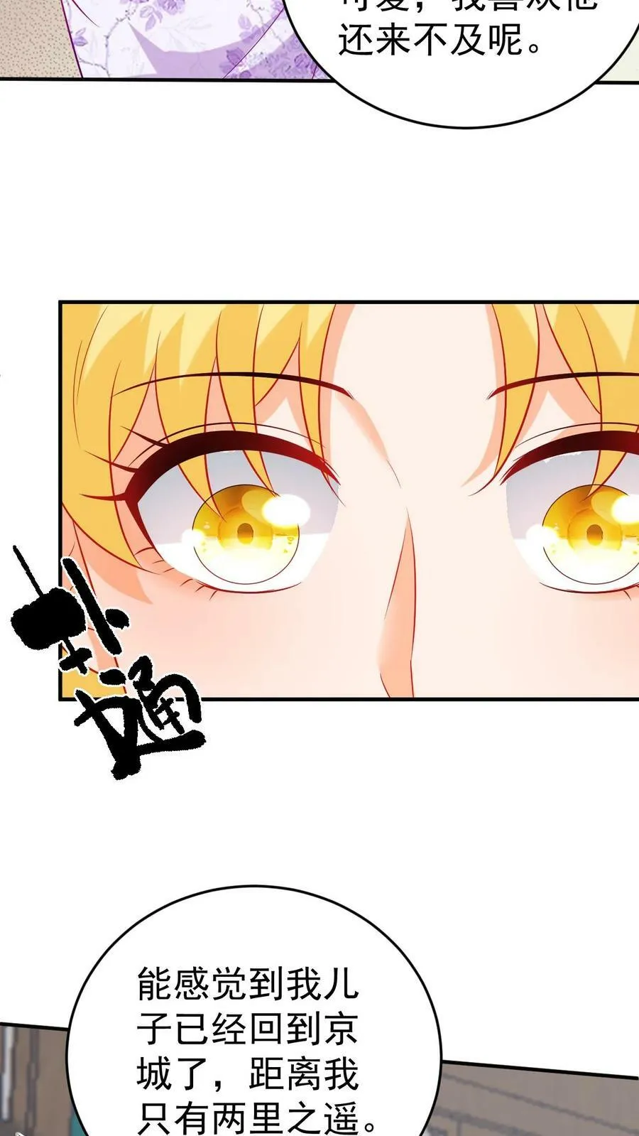 第163话 秉烛夜谈 第22页