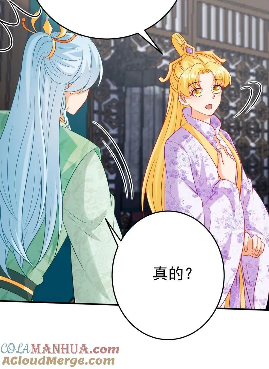 第163话 秉烛夜谈 第23页