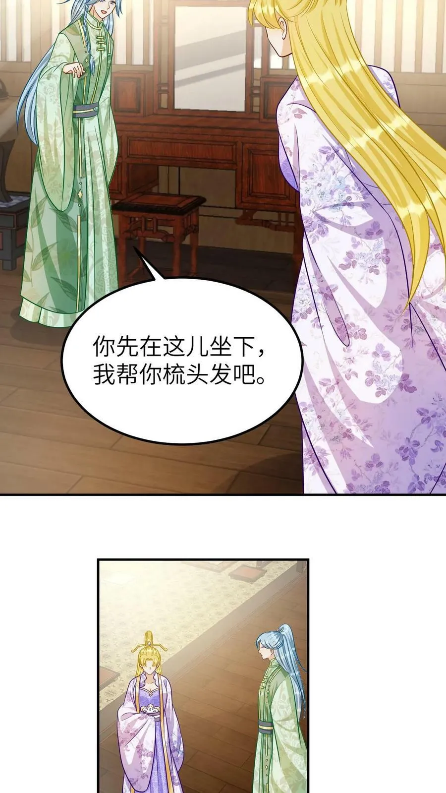 第164话 逢场作戏 第4页