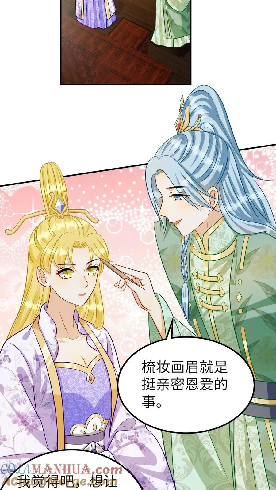 第164话 逢场作戏 第5页