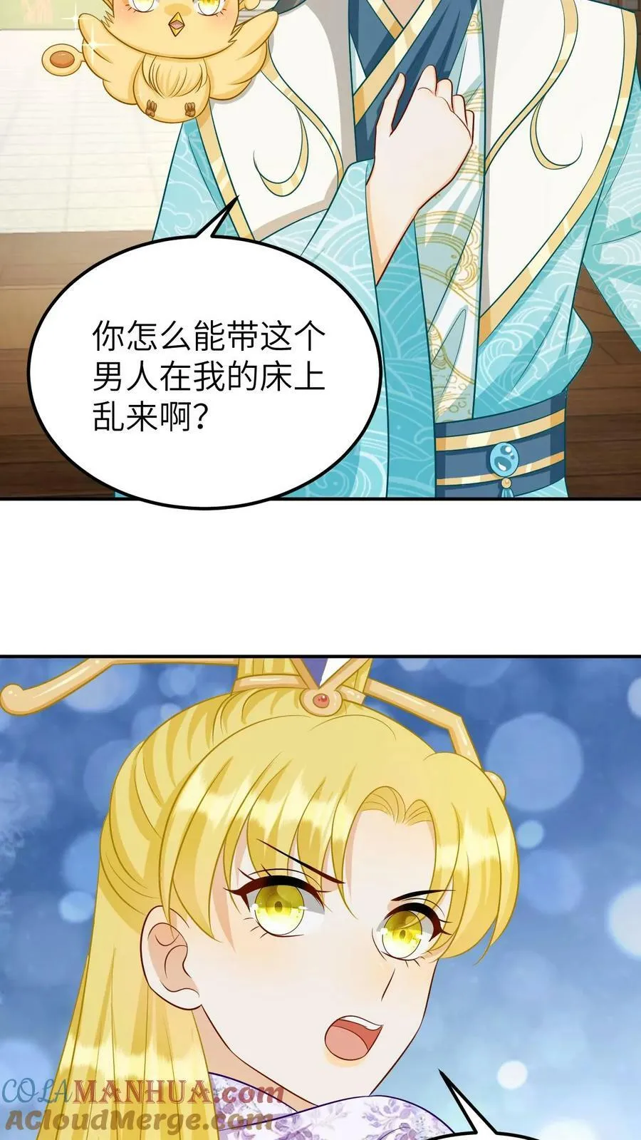 第164话 逢场作戏 第11页
