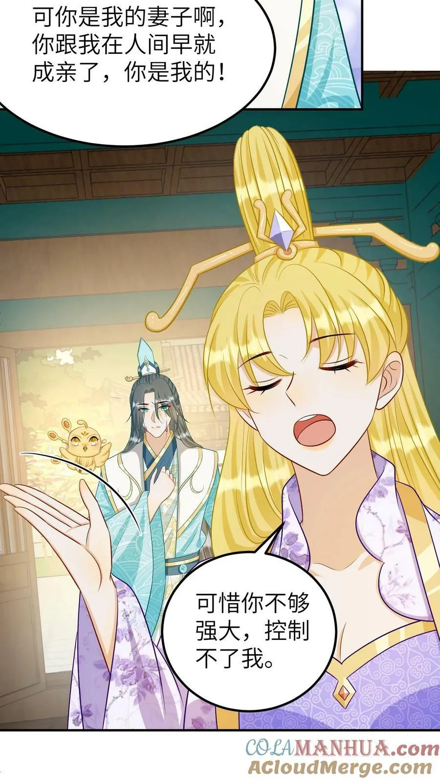 第164话 逢场作戏 第13页