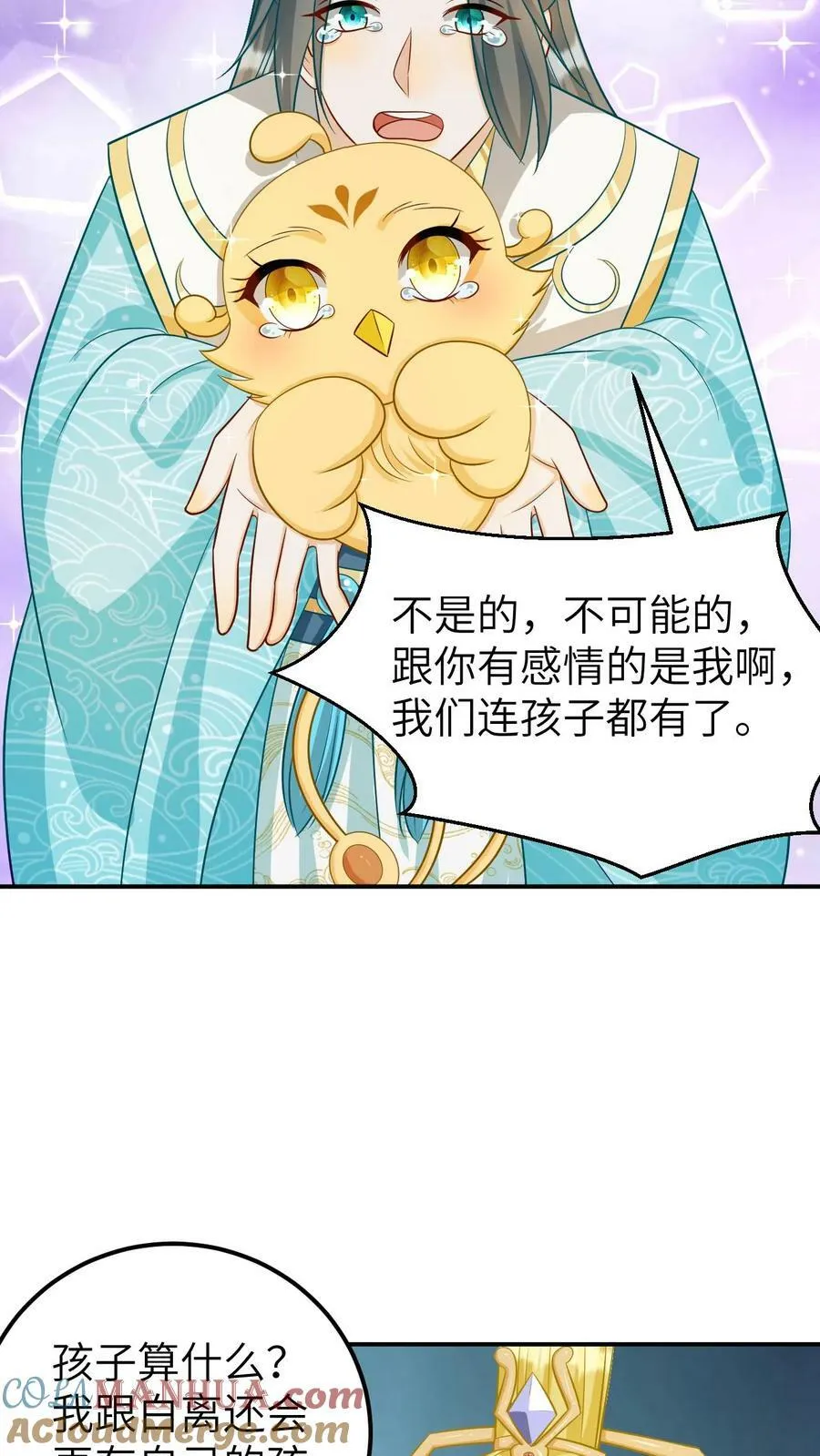 第164话 逢场作戏 第15页