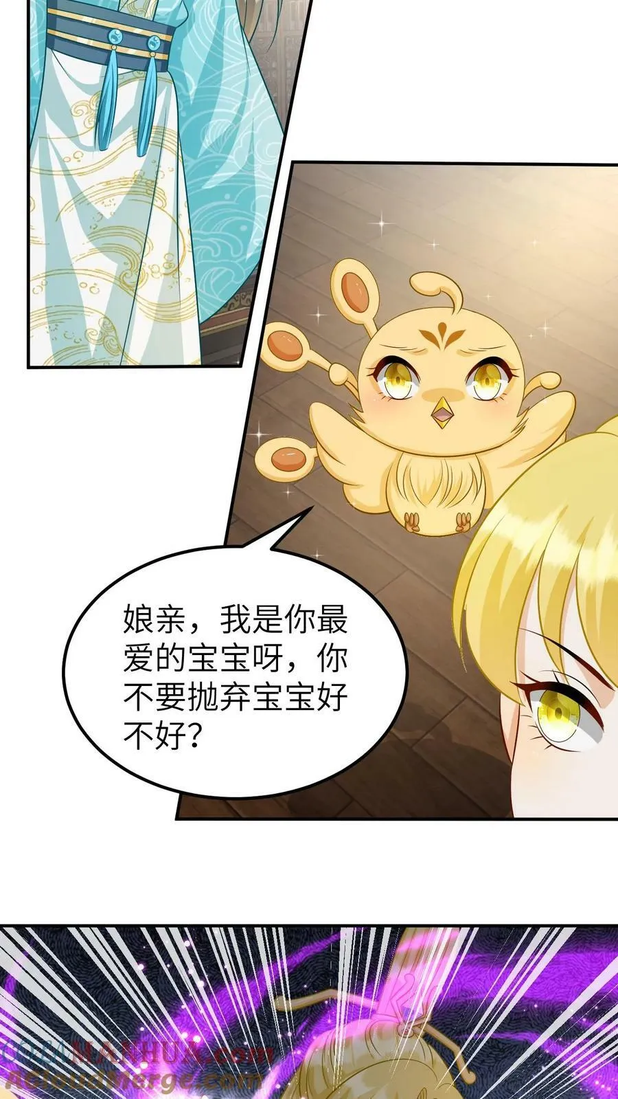 第164话 逢场作戏 第17页