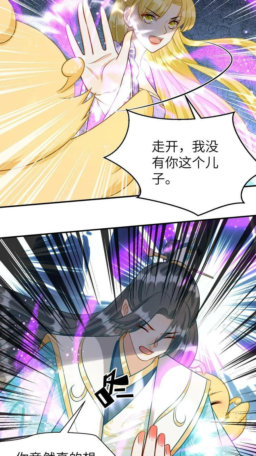 第164话 逢场作戏 第18页