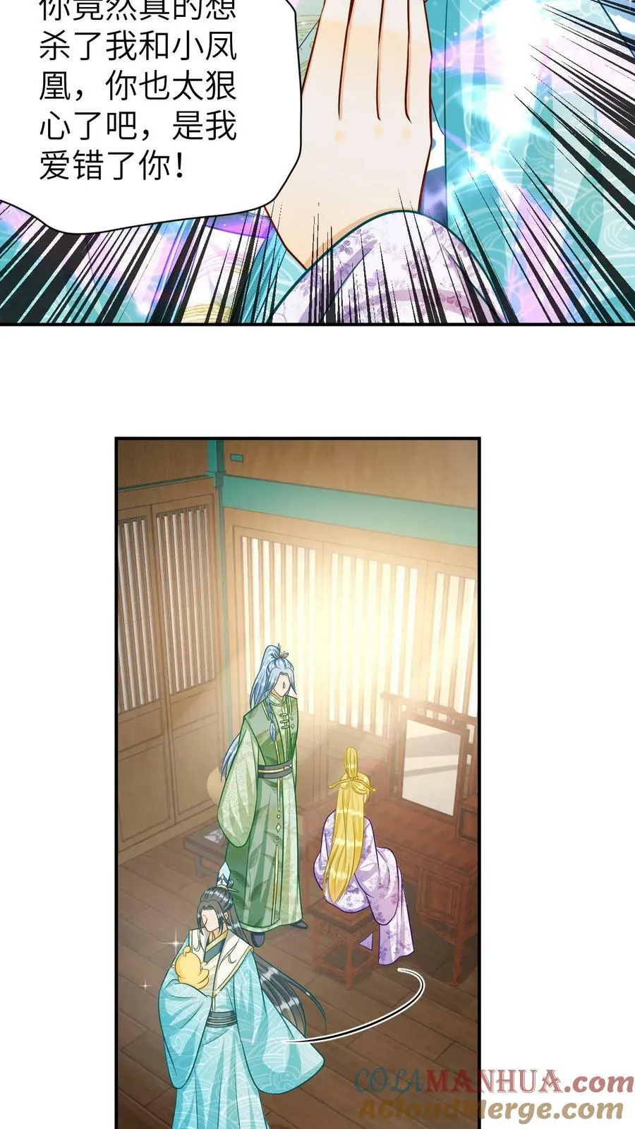 第164话 逢场作戏 第19页