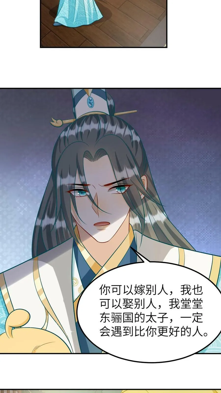 第164话 逢场作戏 第20页