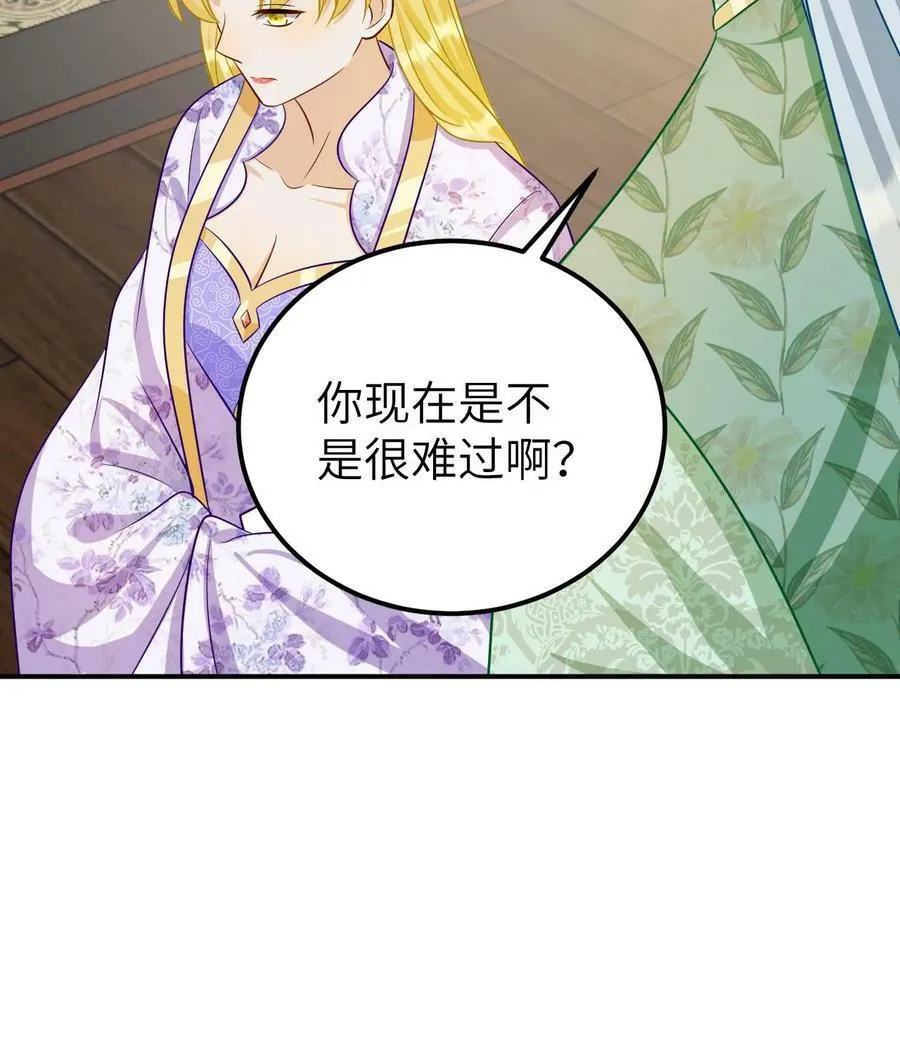 第164话 逢场作戏 第22页
