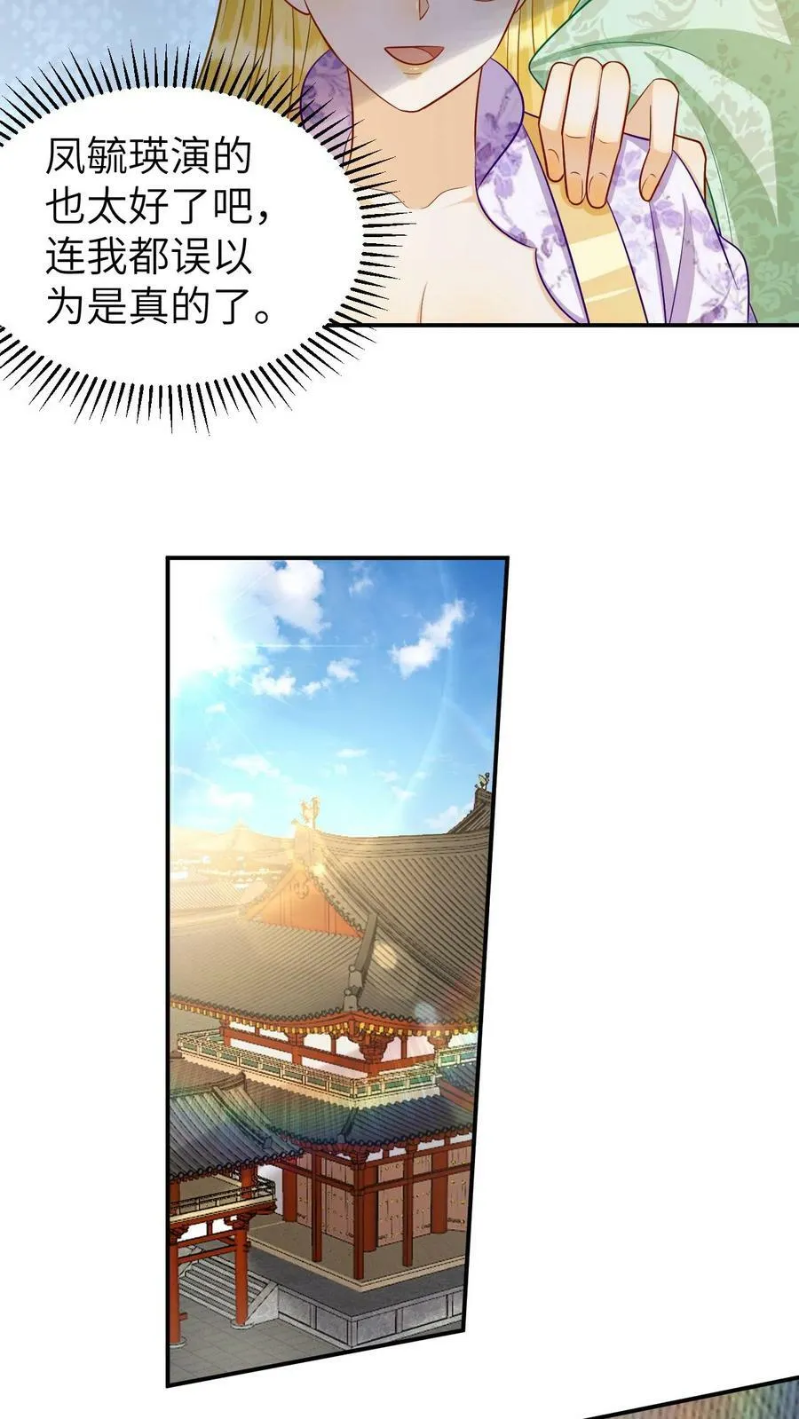 第165话 找到阵法 第10页